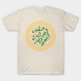 Arabic Challigraphy Pray For Palestine T-Shirt